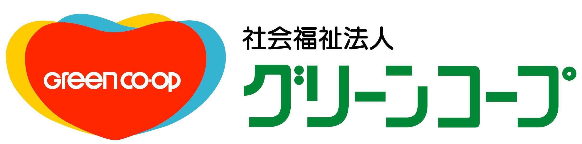 社会福祉法人グリーンコープ