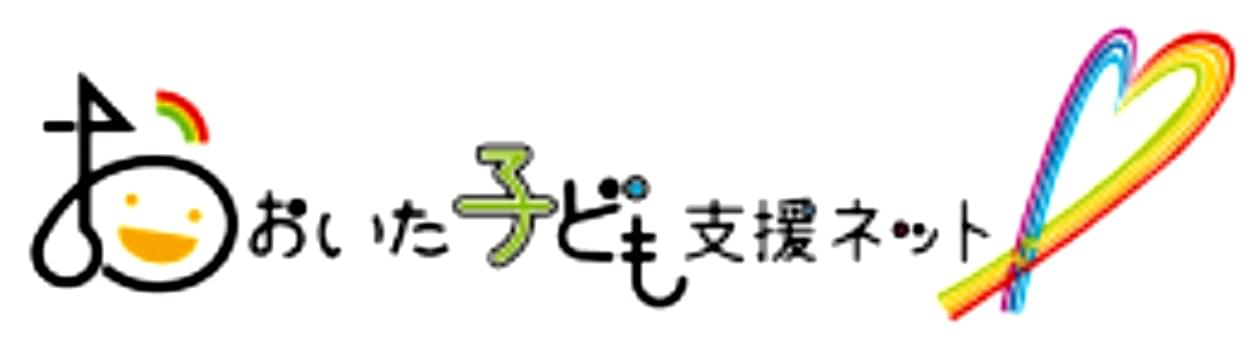 おおいた子ども支援ネット