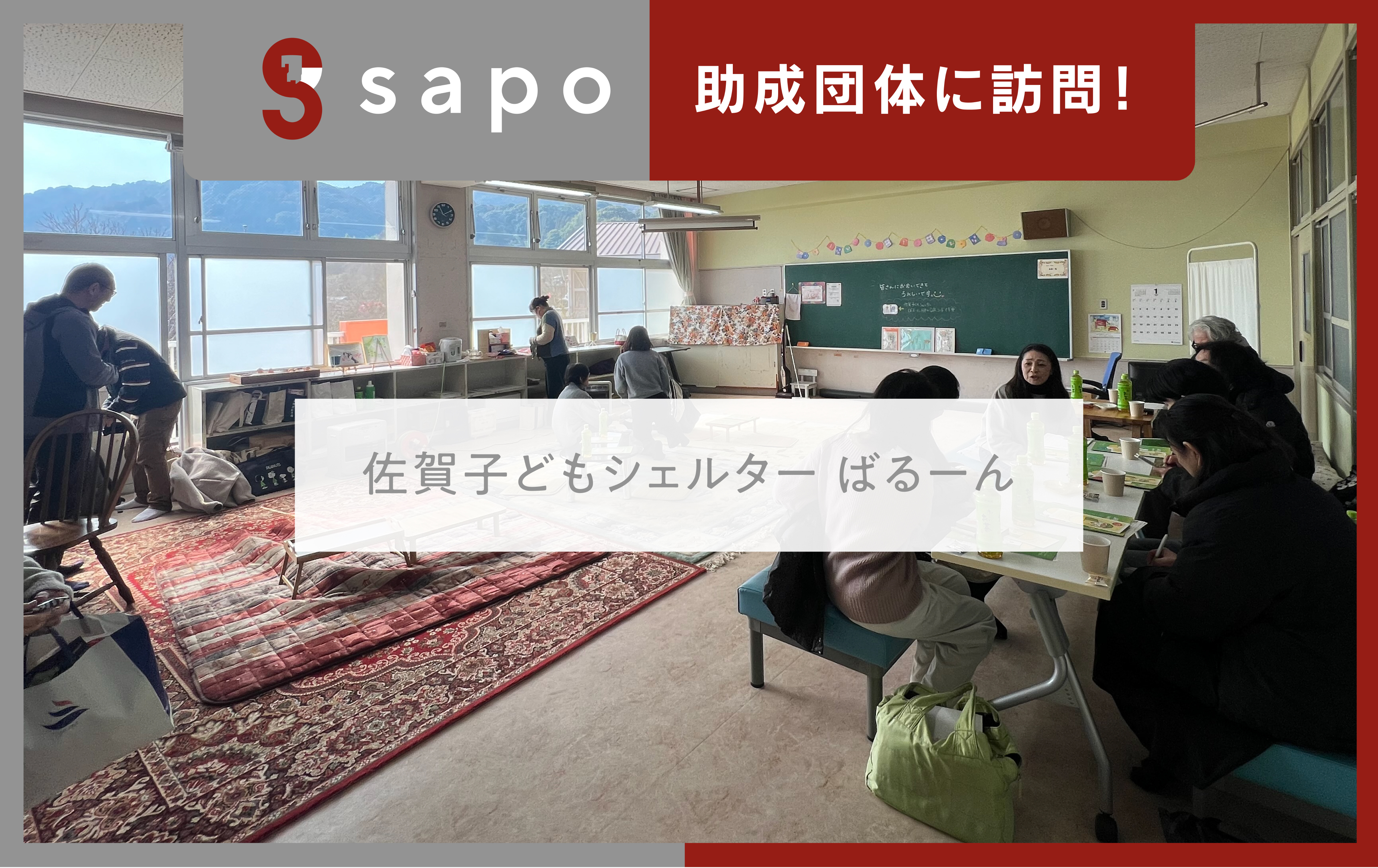 行き場を失った子どもの“安全地帯”に。シェルターが守る、大切な命と未来