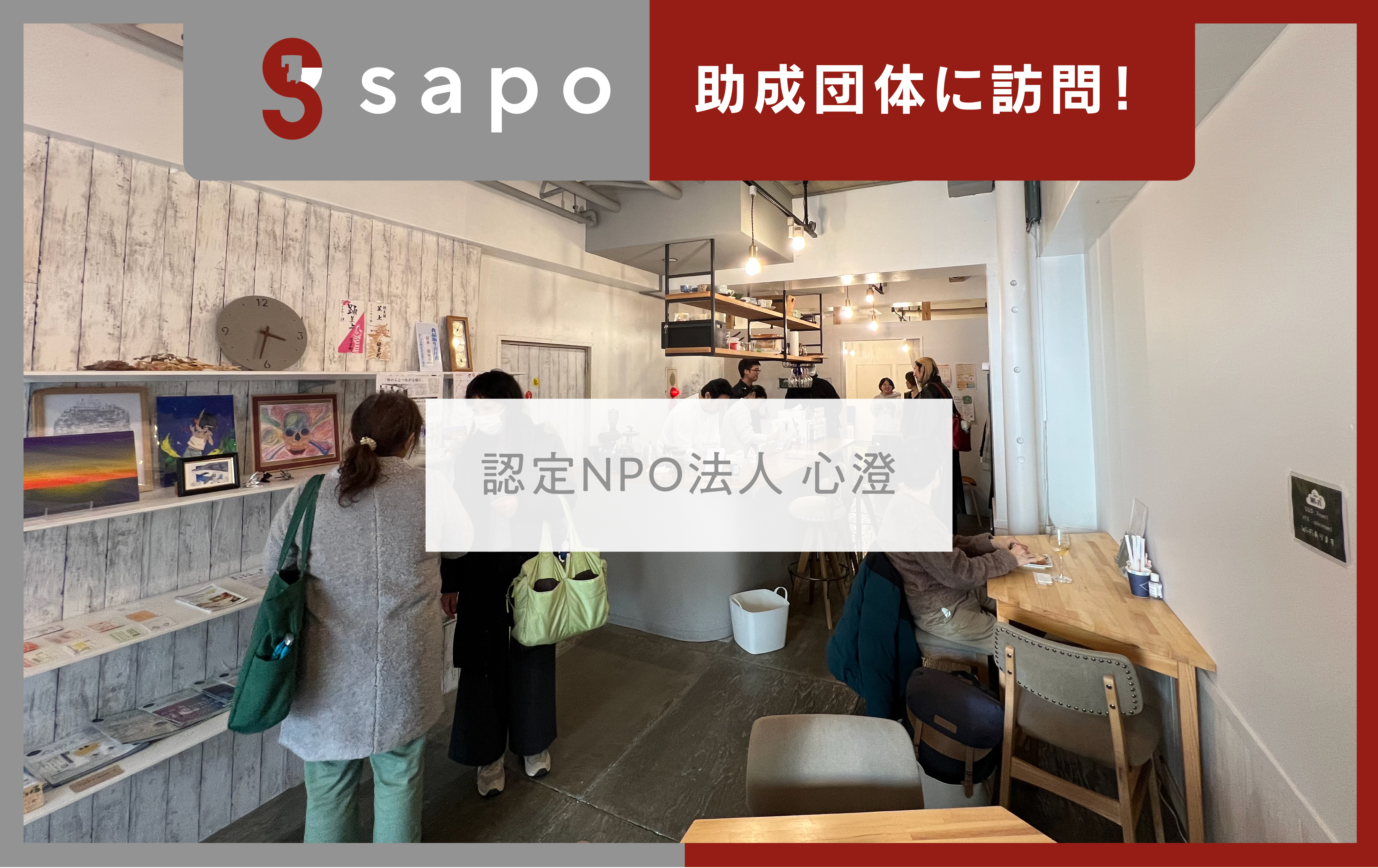 「生きていける」を支え続ける途切れさせない若者支援のかたち。