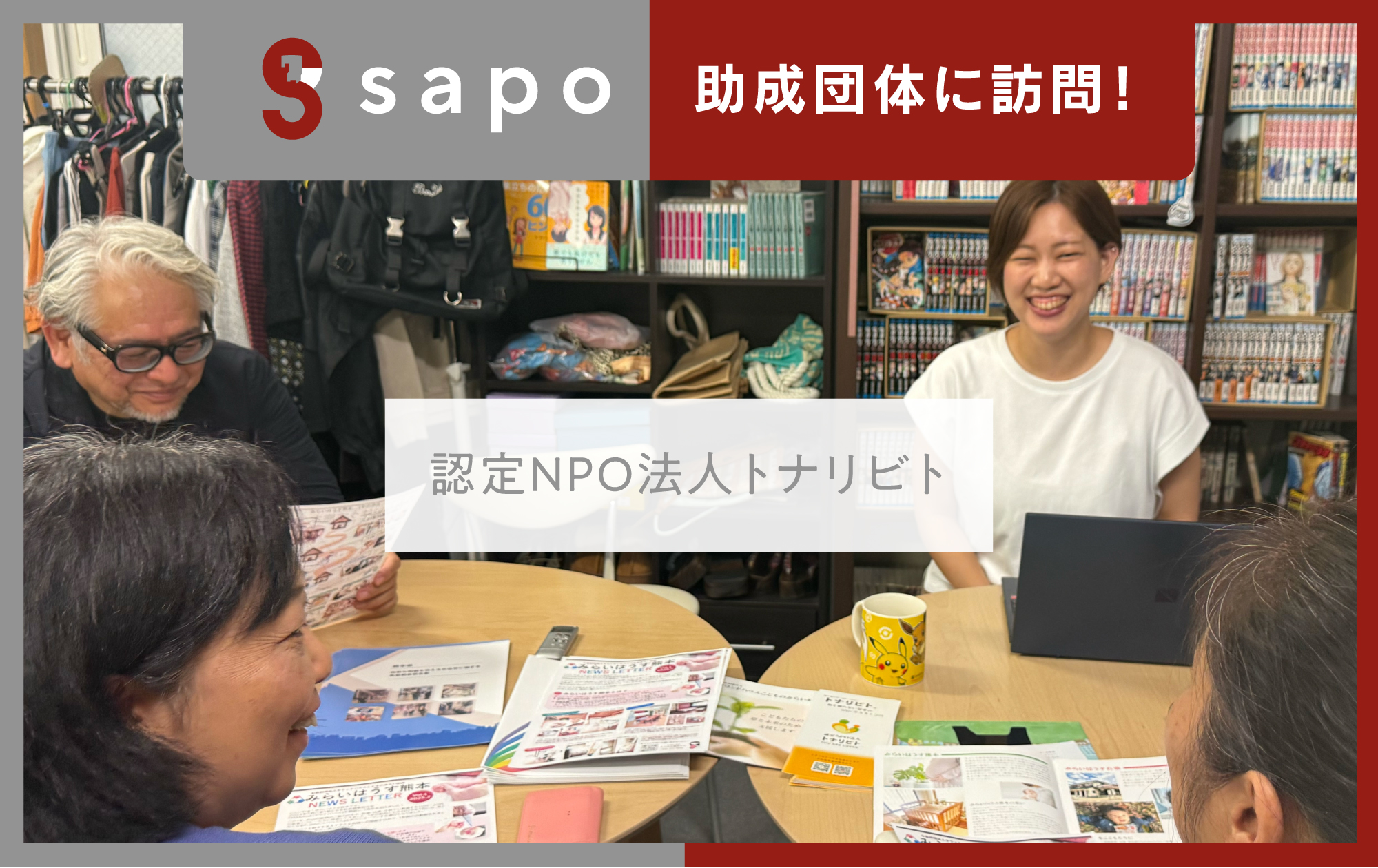 若者のS0Sを受け止める支援の最前線と多様な連携